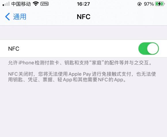 分析！nfc怎么复制门禁卡“高情逸态”