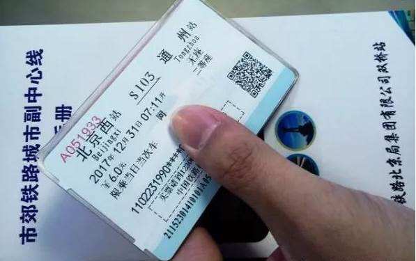 达人分享！火车票提前多少天预订“典则俊雅”