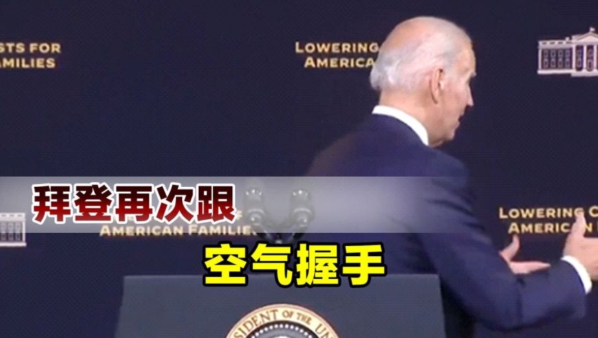 讲解！拜登大胜意味着什么“空谷幽兰”