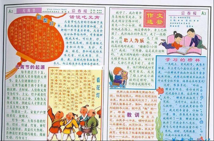 达人分享！蛇年手抄报“一抹红尘”