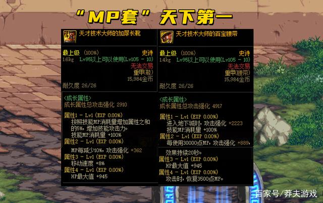 分析！dnf怎么锁定装备“郢中白雪”