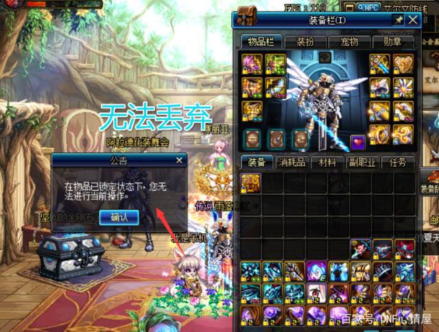 分析！dnf怎么锁定装备“郢中白雪”