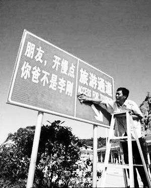 讲解！李刚门事件