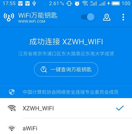 达人分享！怎样破解无线网络密码“郢中白雪”