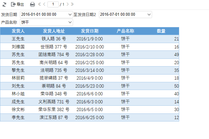 分析！工具栏在上面“雁过留声”