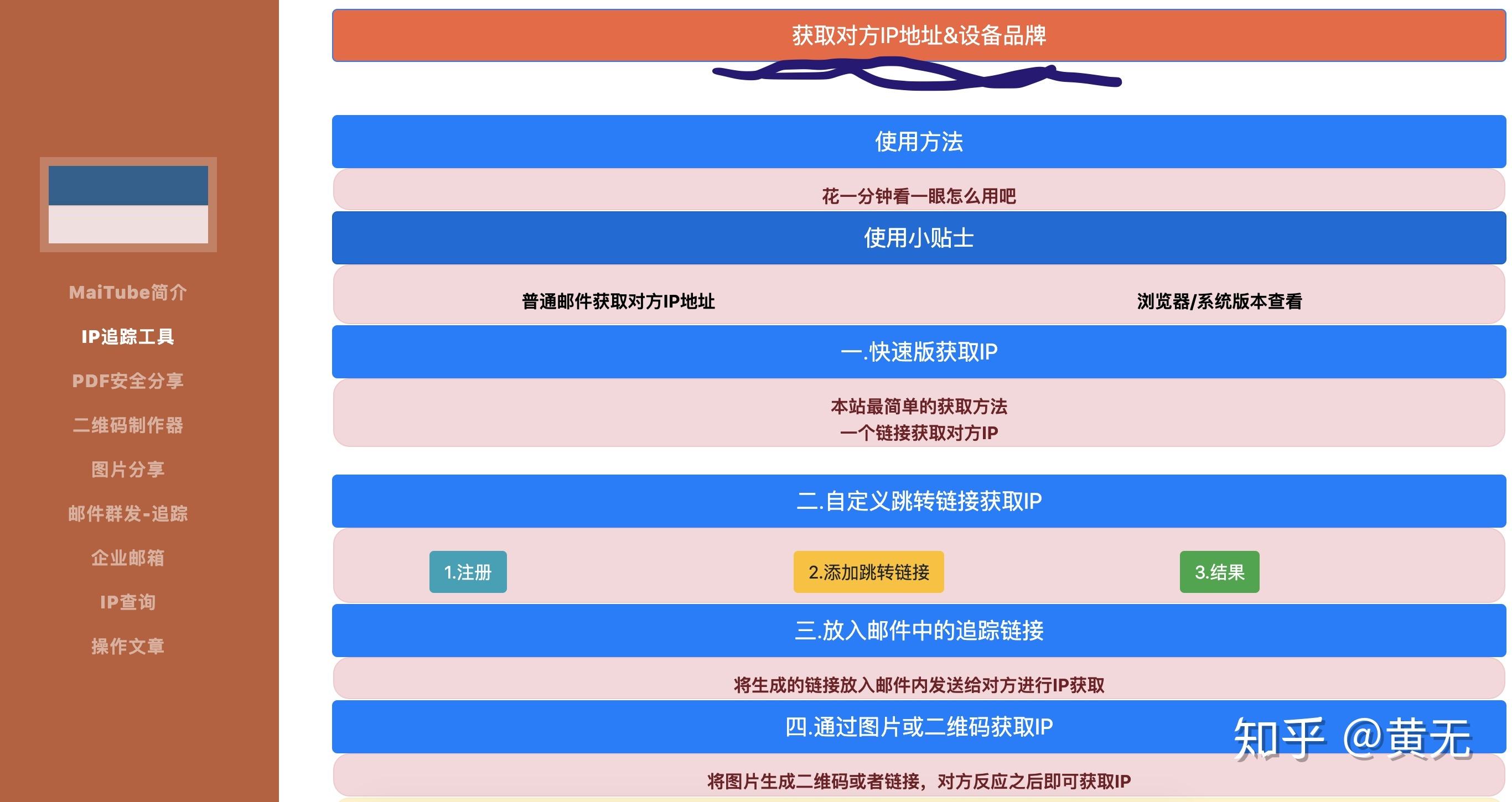 达人分享！免费查对方手机位置“雁过留声”