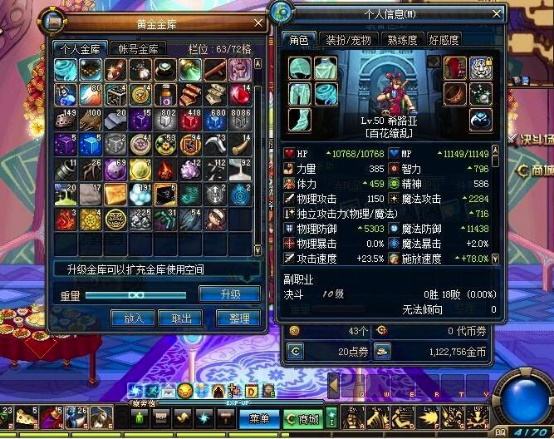 分析！dnf界面补丁怎么用“典则俊雅”