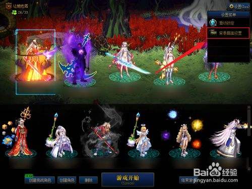 分析！dnf界面补丁怎么用“典则俊雅”