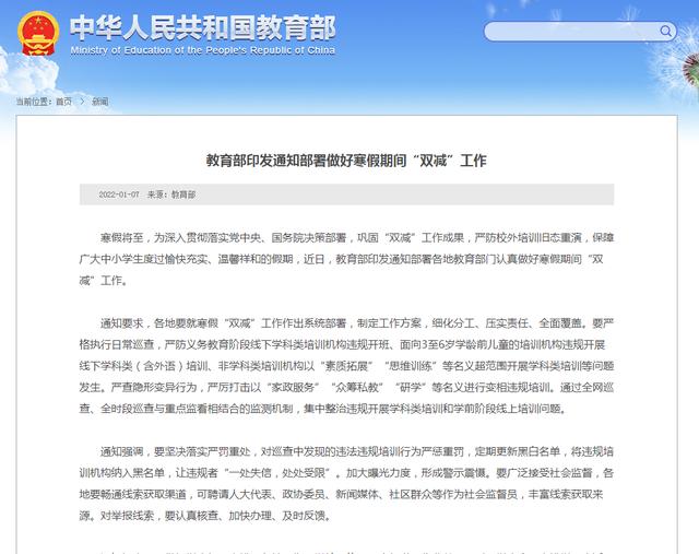 讲解！教育部部署高考“典则俊雅”