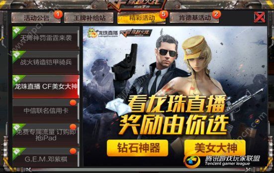 讲解！穿越火线单机版cdkey“典则俊雅”