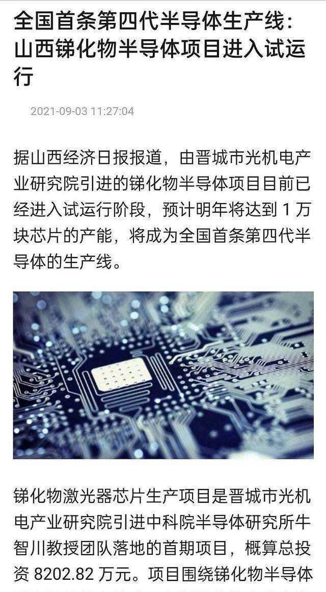 讲解！稀土定价权“冰清水冷”