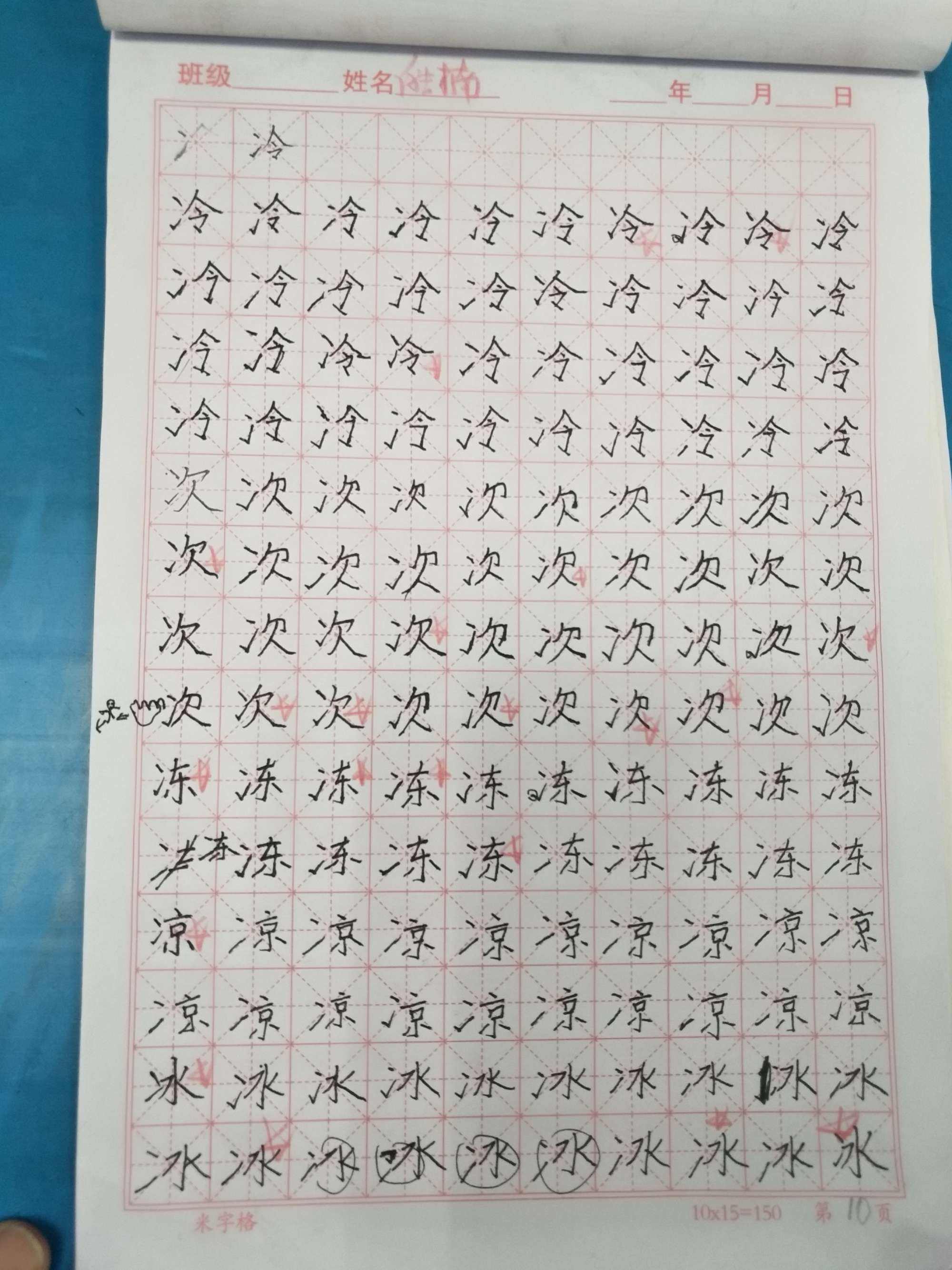 达人分享！力加偏旁是什么字