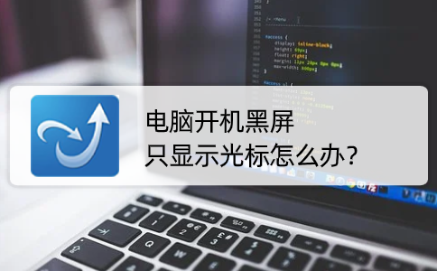 分析！光标变粗“星星点点”