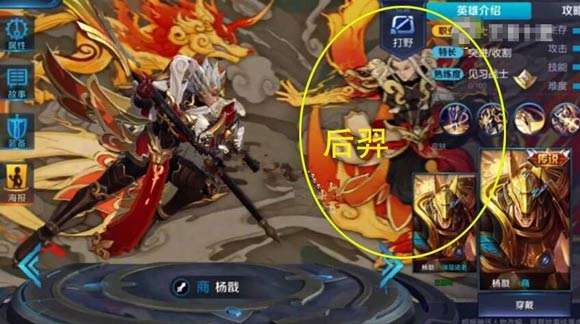 讲解！后羿传说“夏花依旧”