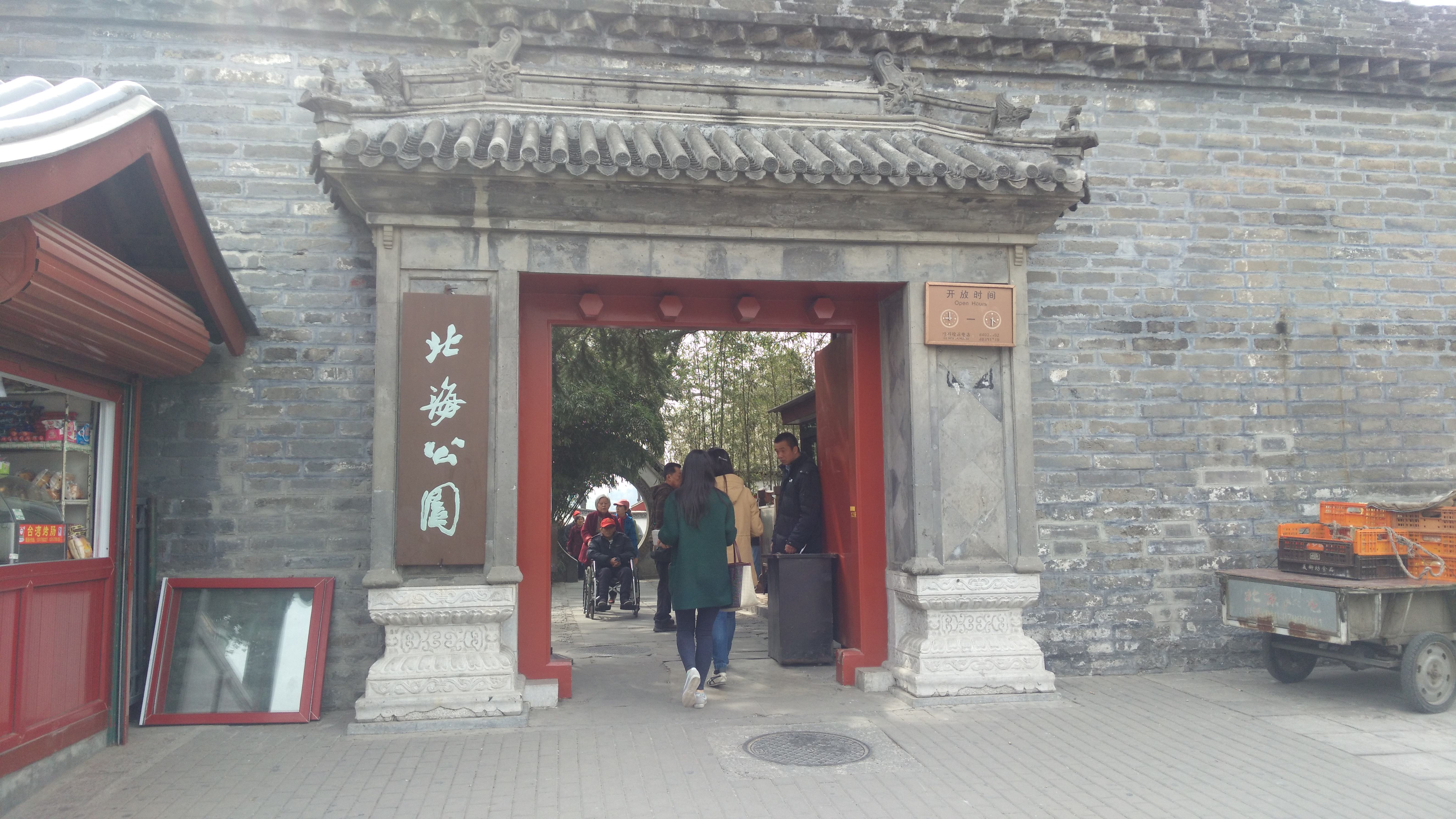 讲解！北京南站到北海公园