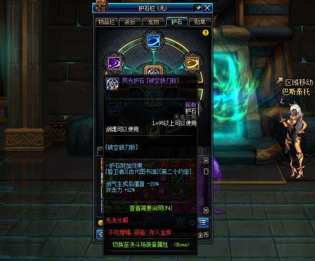 讲解！dnf装扮重铸“郢中白雪”