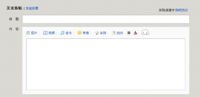 达人分享！怎么在百度上发帖子“星星点点”