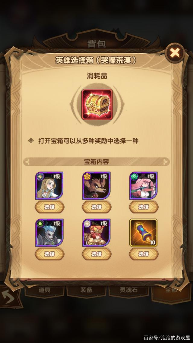 讲解！哭嚎荒漠怎么过“冰清水冷”