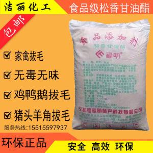 讲解！松香去猪毛