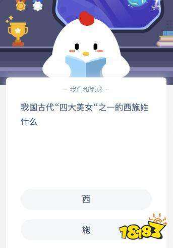 达人分享！西施姓西还是姓施“一抹红尘”