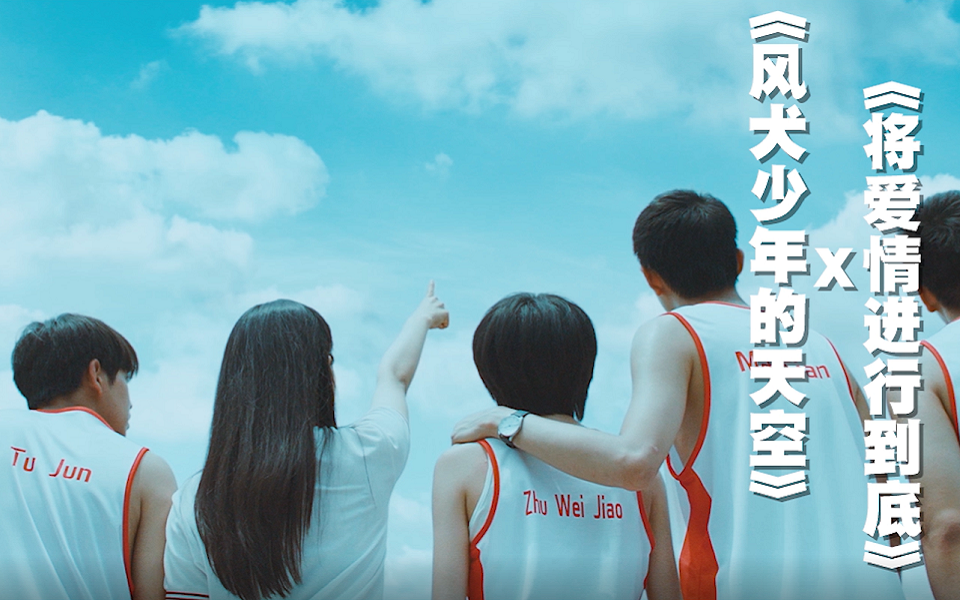 分析！风犬少年的天空更新时间表“郢中白雪”