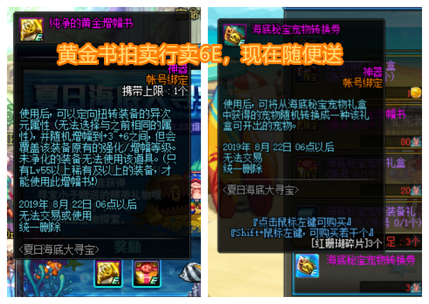 达人分享！dnf宠物金毛球