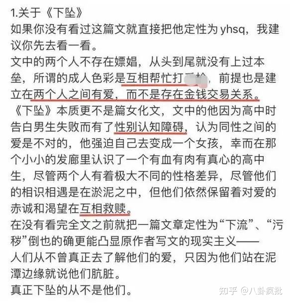 分析！如何人肉搜索一个人“桃红柳绿”