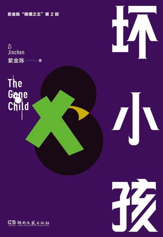 分析！赤子之心赵丹阳“星星点点”