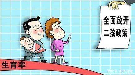 分析！计生委回应不会放开三胎“郢中白雪”