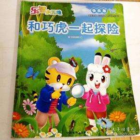 讲解！巧虎宝宝吧“空谷幽兰”