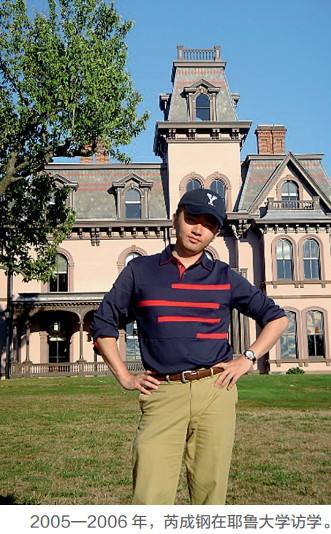 讲解！芮成钢犯什么事了“高情逸态”