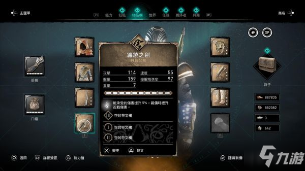 详情！刺客信条扒窃“纯一不杂”