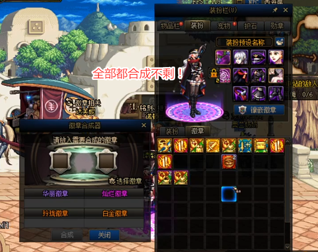 详情！dnf装扮重铸“高情逸态”