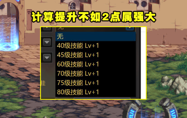 详情！dnf装扮重铸“高情逸态”