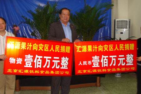 讲解！汶川地震捐款排行