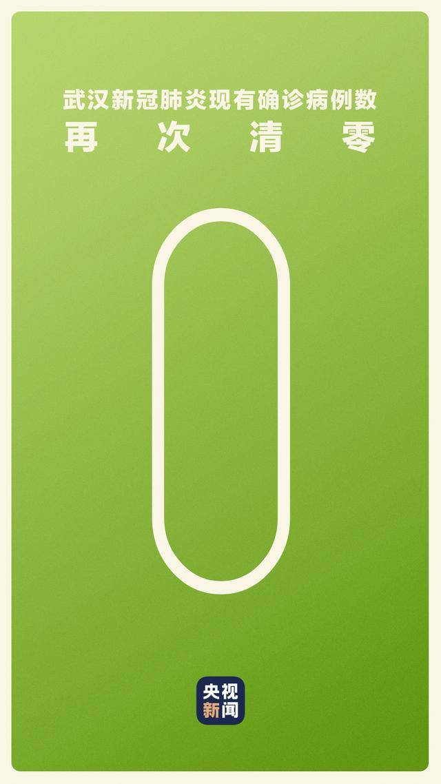 讲解！武汉东西湖区调整为中风险“夏花依旧”