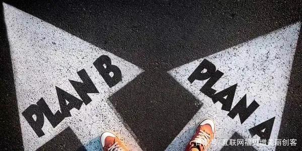 分析！planb是什么意思“空谷幽兰”