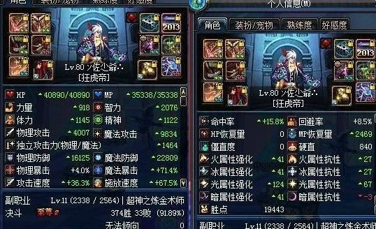 分析！男气功用什么武器