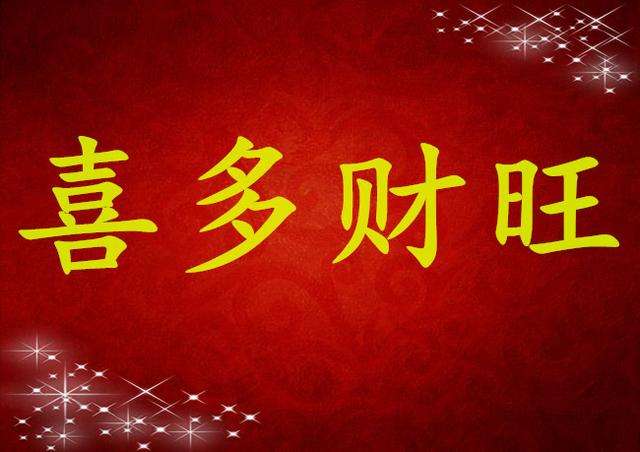 讲解！用农历停经看男女“星星点点”