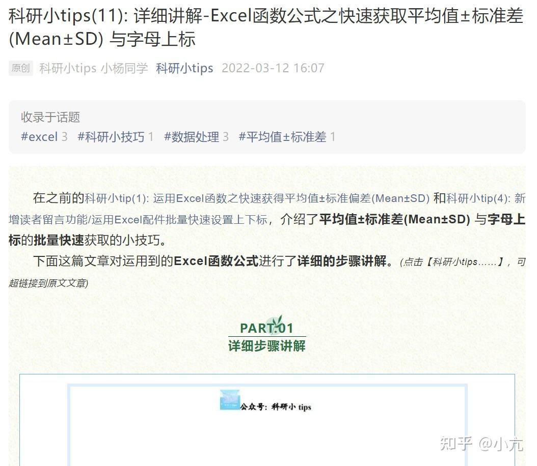 讲解！下标怎么打“典则俊雅”