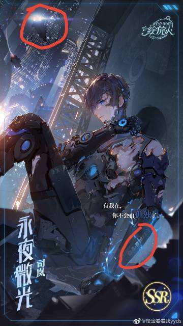 分析！智子入浴“冰清水冷”