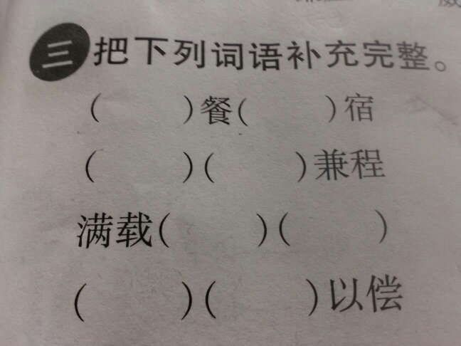 讲解！漂亮的漂组词“夏花依旧”