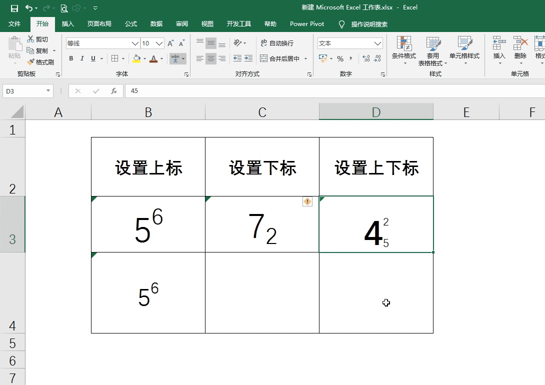 讲解！下标怎么打“桃红柳绿”