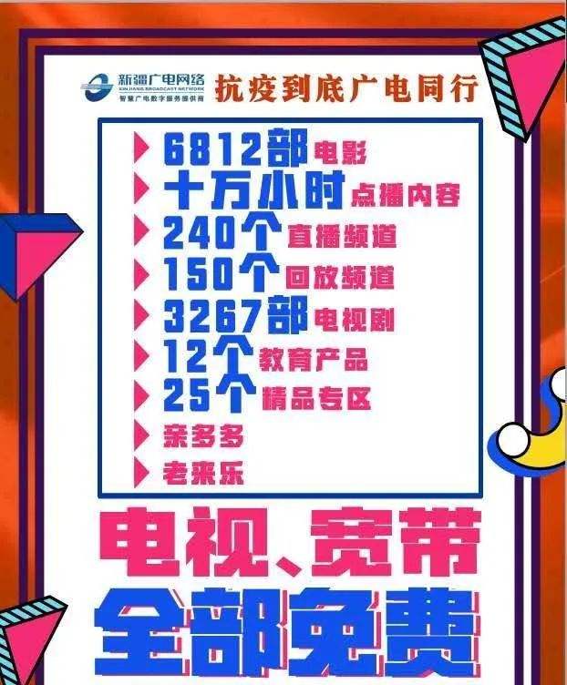 达人分享！广电网络宽带收费标准“空谷幽兰”