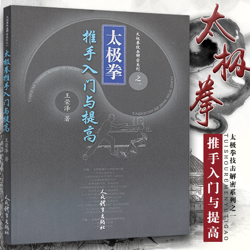 分析！太极气功心法