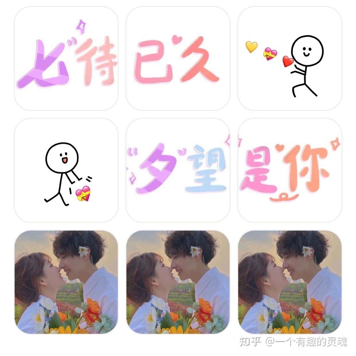 讲解！七夕朋友圈配图文字“高情逸态”