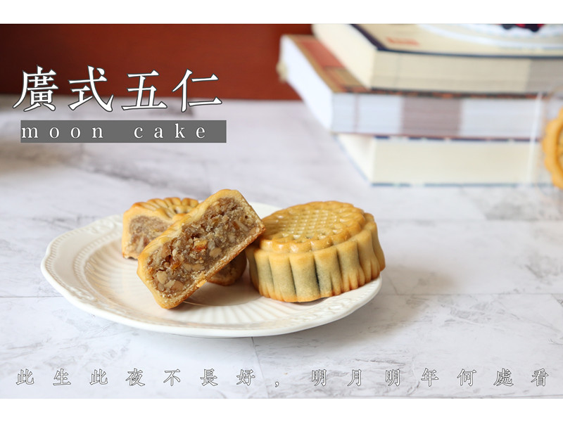 详情！京式月饼特点“星星点点”