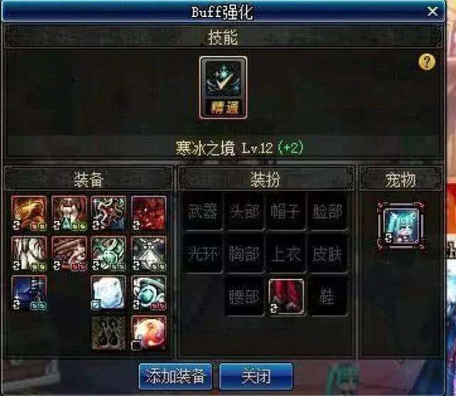 达人分享！dnf金毛球“纯一不杂”