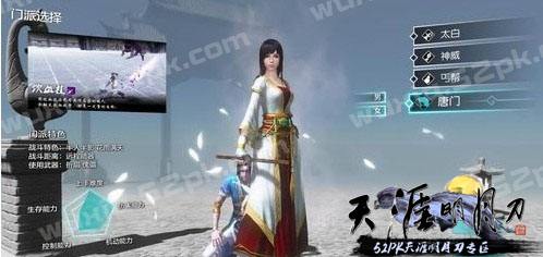 分析！天涯明月刀ol职业选择“纯一不杂”