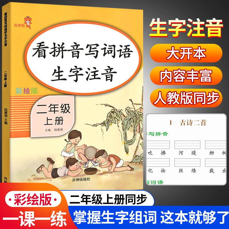 分析！球的拼音和组词“空谷幽兰”